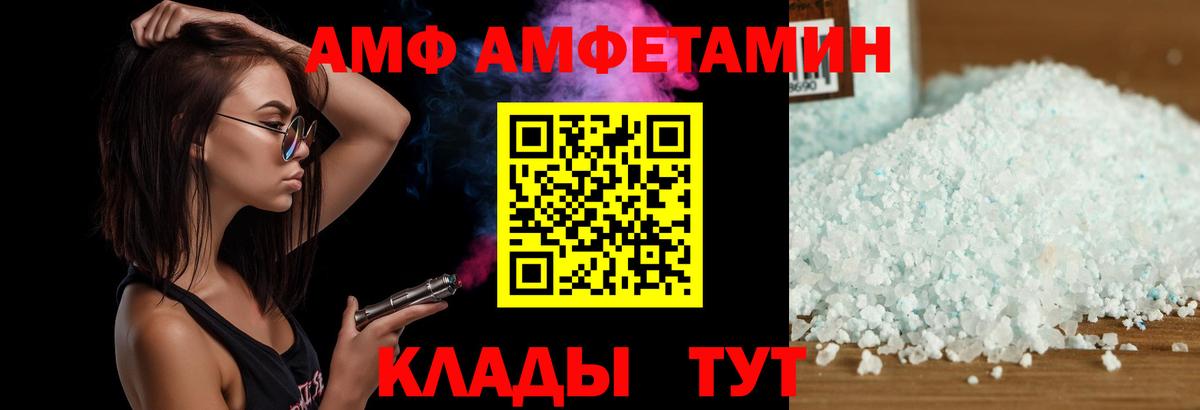 АМФЕТАМИН VHQ Медногорск
