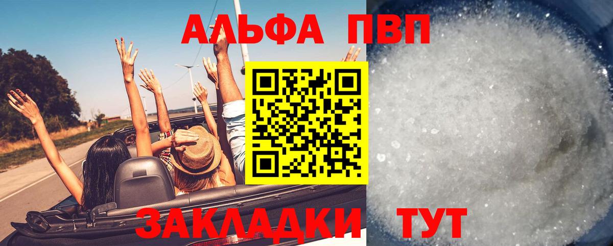 Alpha PVP СК  А ПВП  Медногорск  Вход с VPN 