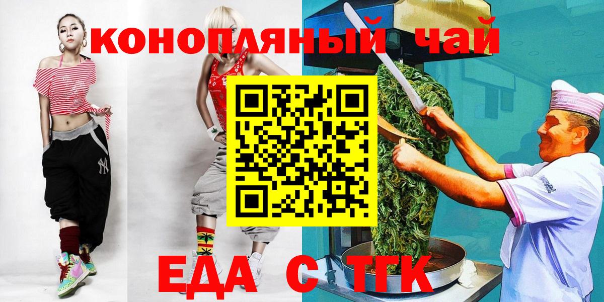 Печенье с ТГК марихуана Медногорск