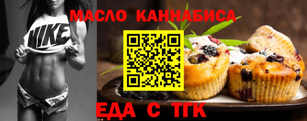 Canna-Cookies конопля Медногорск