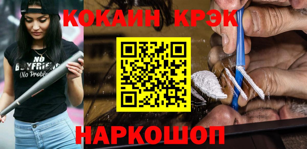 Кокаин 98%  Медногорск  КОКАИН  COCAIN 98% 