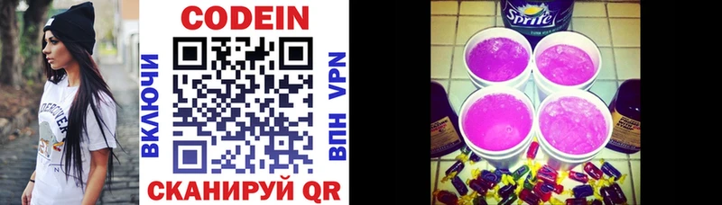 Codein Purple Drank  как найти   Медногорск 