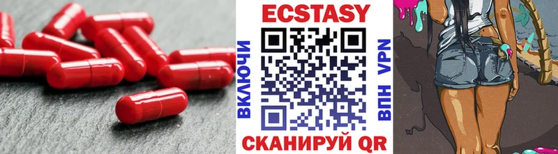МЕГА маркетплейс  Медногорск  Ecstasy 99%  сколько стоит 