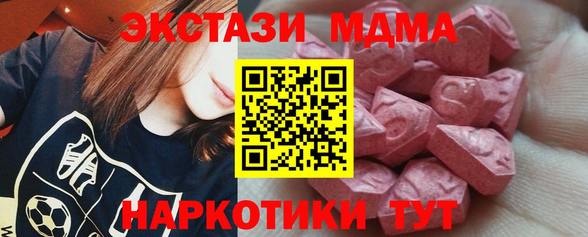 Медногорск  ЭКСТАЗИ XTC  Вход с VPN  Экстази  где продают   Ecstasy TESLA 