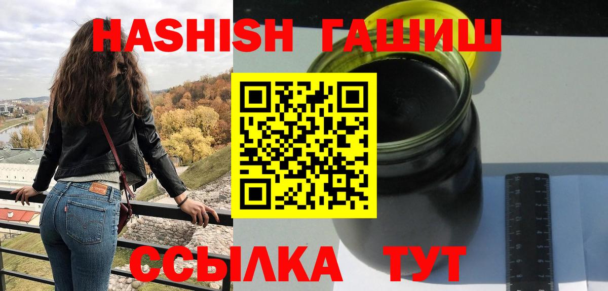 Гашиш Premium  ГАШИШ  Медногорск  Гашиш Изолятор 