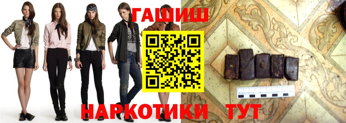 ГАШ гашик Медногорск