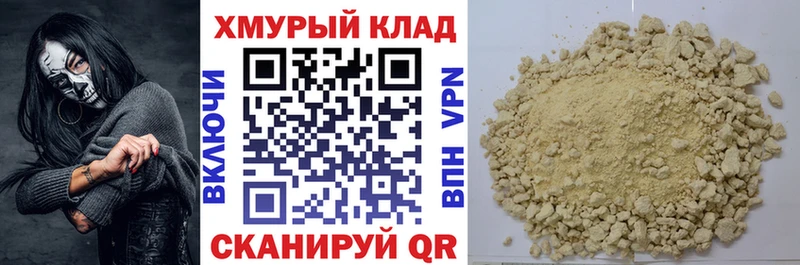 ГЕРОИН хмурый  Медногорск 