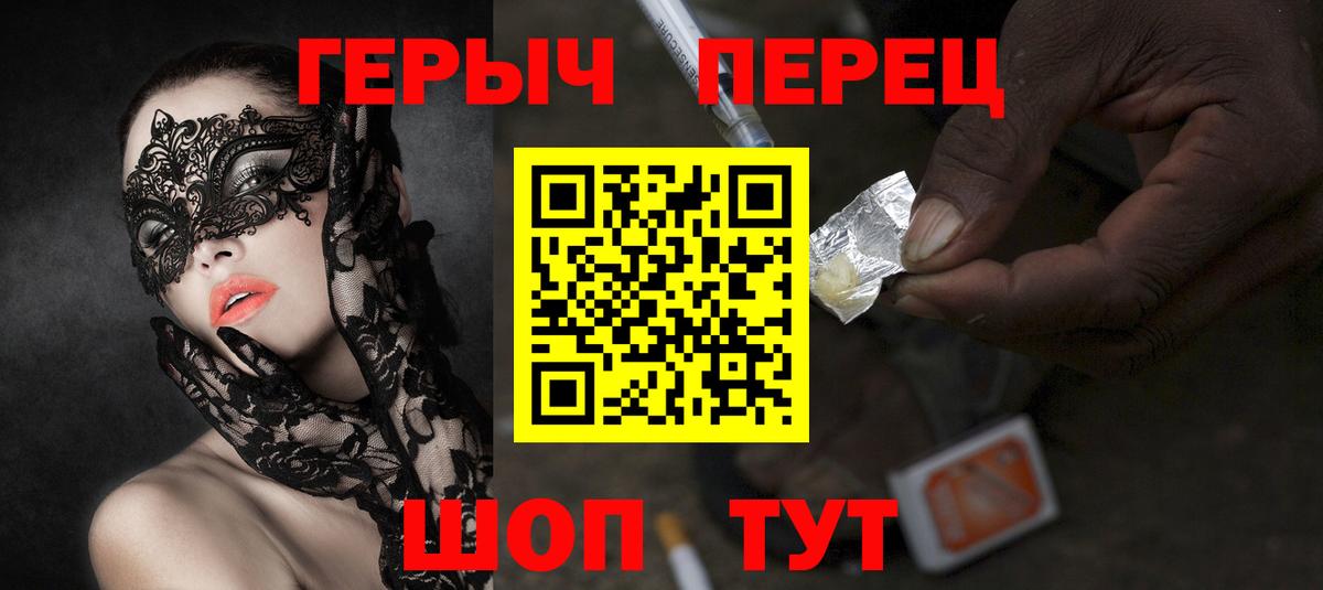 Героин VHQ Медногорск