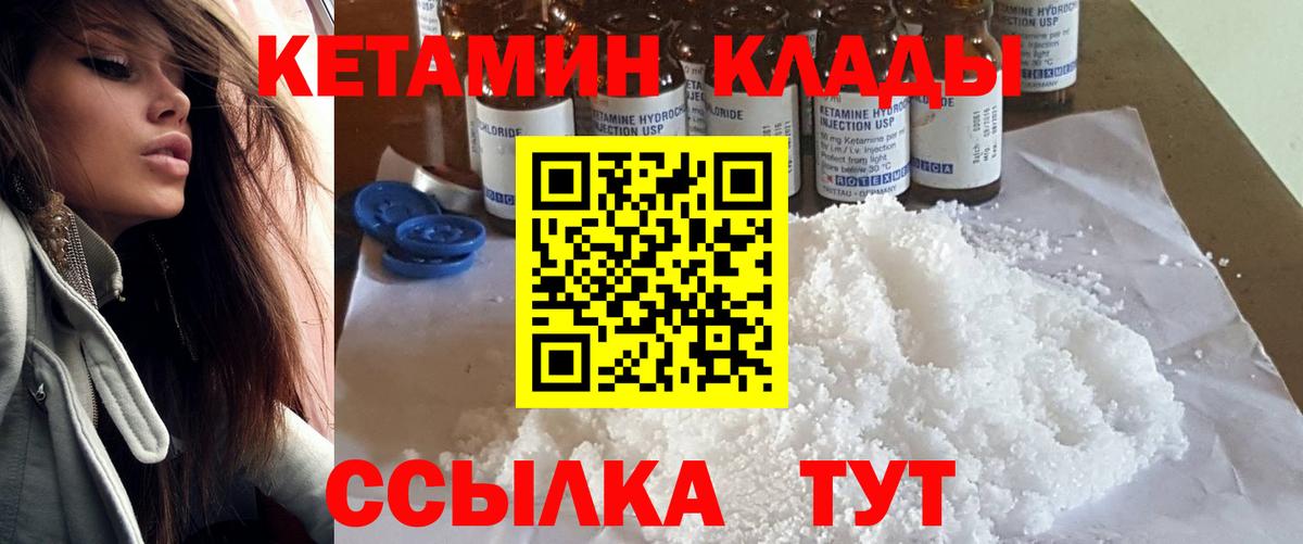 КЕТАМИН ketamine  Медногорск  Кетамин VHQ 