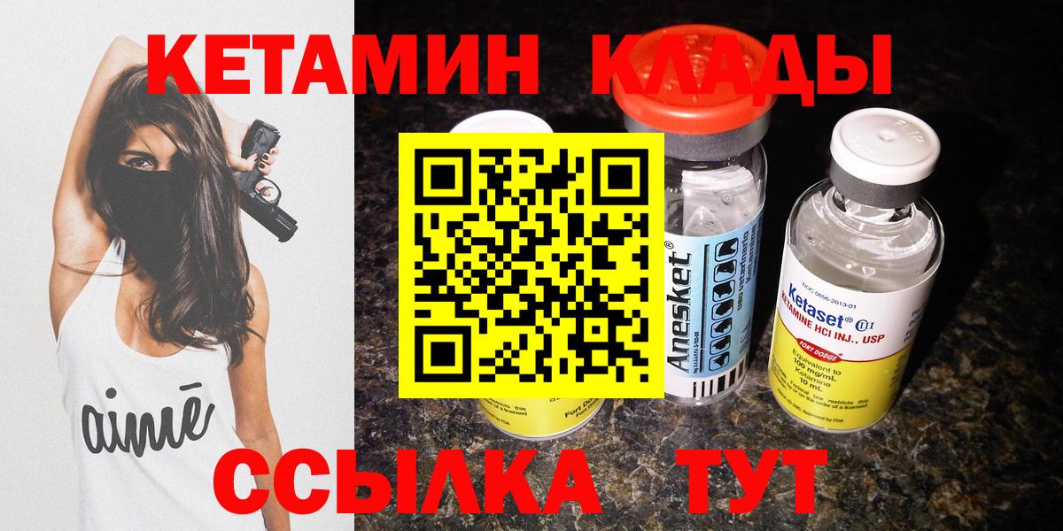 КЕТАМИН VHQ Медногорск