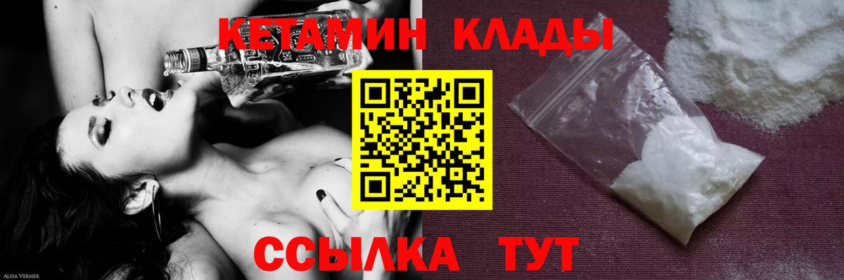 Кетамин VHQ  КЕТАМИН VHQ  Медногорск  Вход с VPN 