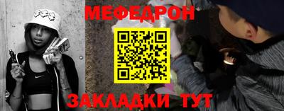 мяу мяу кристалл Дубна