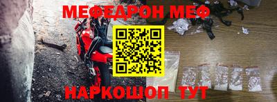 мяу мяу кристалл Дубна