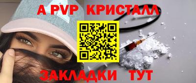 мяу мяу кристалл Дубна