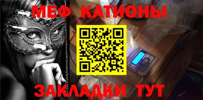 мяу мяу кристалл Дубна