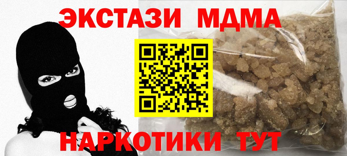 MDMA  Вход с VPN  Медногорск  MDMA Molly 