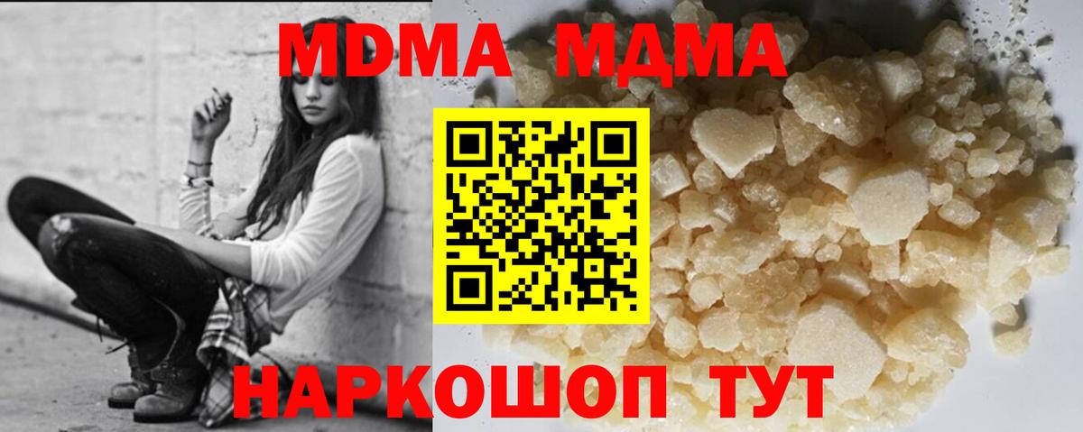 МДМА молли Медногорск