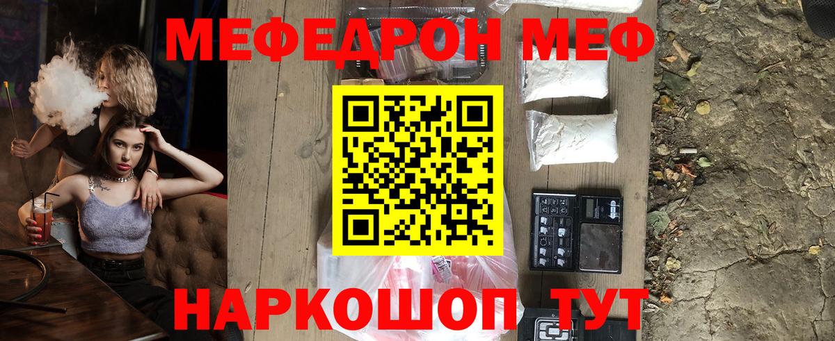 Мефедрон мука Медногорск