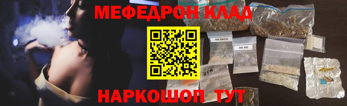 Мефедрон  Мефедрон мука  Медногорск  МЯУ-МЯУ кристаллы 