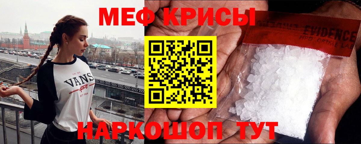 Мефедрон  Медногорск