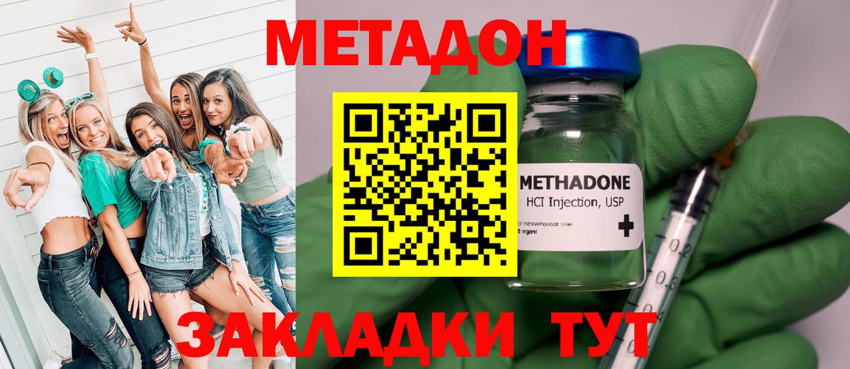 МЕТАДОН кристалл  МЕТАДОН кристалл  Медногорск  Вход с VPN 