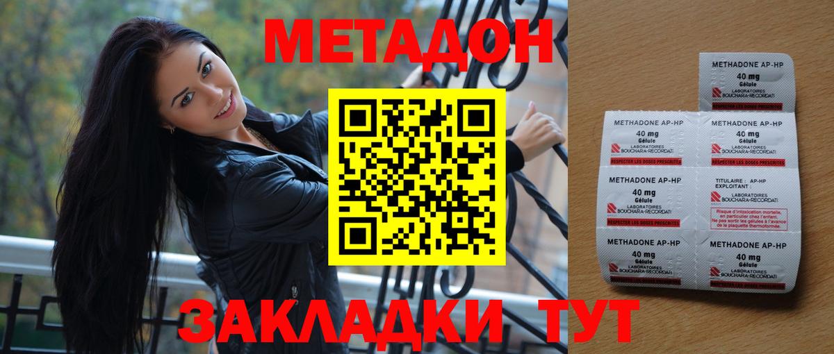 даркнет как зайти  МЕТАДОН мёд  Медногорск  МЕТАДОН кристалл 