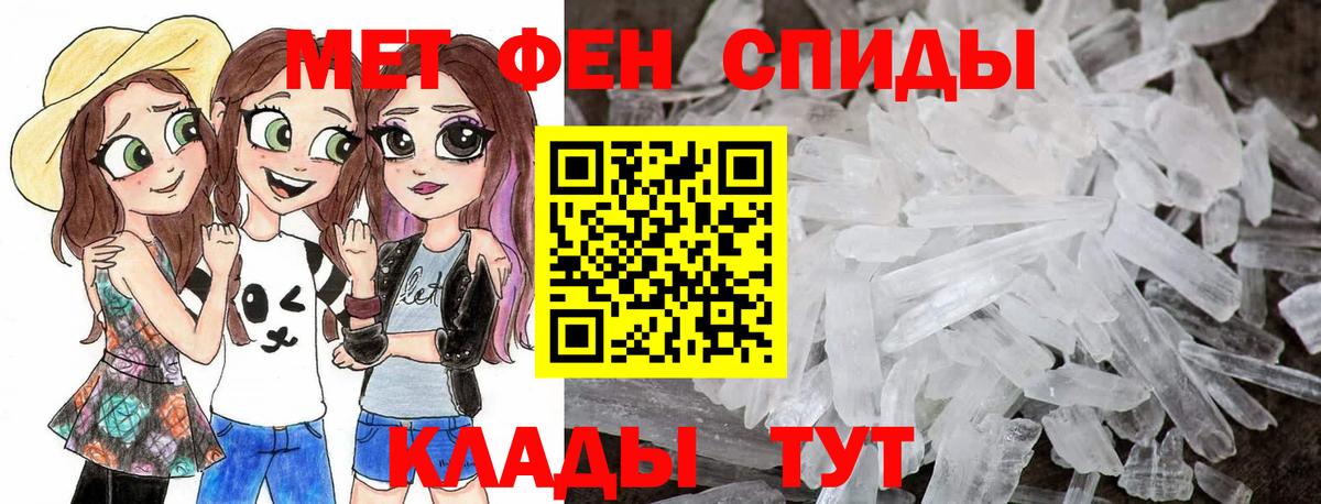 МЕТАМФЕТАМИН витя Медногорск