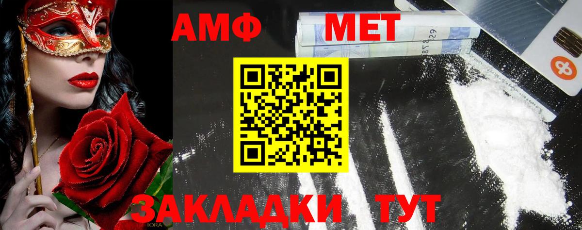 МЕТАМФЕТАМИН мет  Метамфетамин  Медногорск 