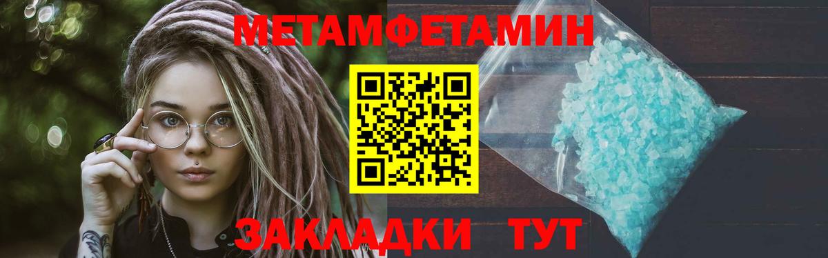 Первитин винт Медногорск