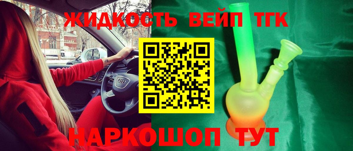 Дистиллят ТГК жижа  ТГК гашишное масло  где купить наркоту  Медногорск 